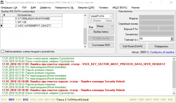 WDMarvel для снятия паролей c WD и т.д.