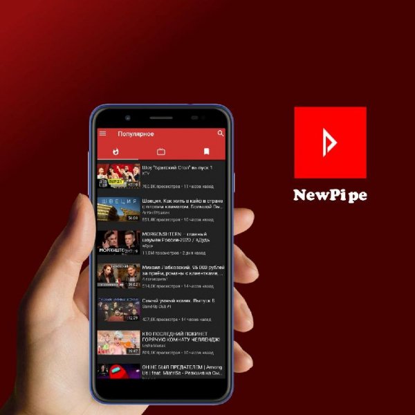 NewPipe загрузчик видео YouTube