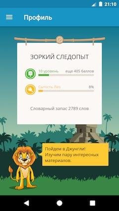 lingualeo 3.2.7.14