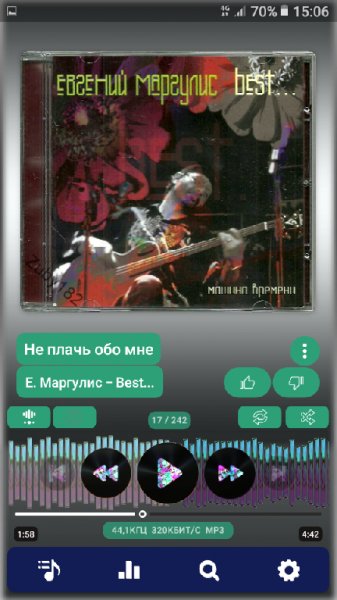 Poweramp-Skin-Neon-V3
