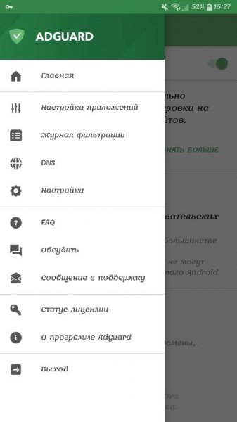 Adguard Block Ads Without Root v2.12.250 [Final] [Premium]