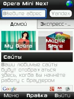 Opera Mini Next