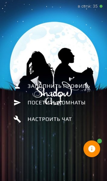 Shadow Chat 1.2.8