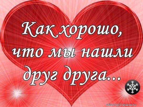 Стихи Любимой