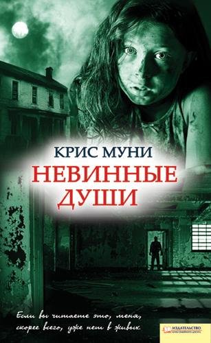 Nevinnyedushi.33074