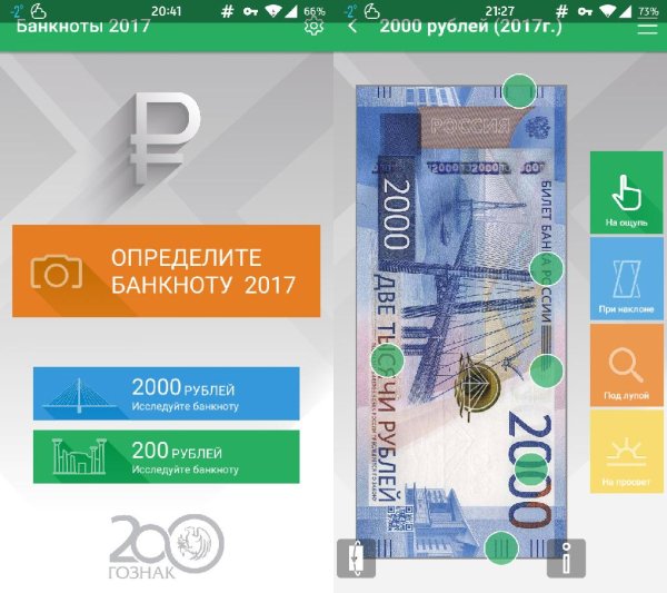 Банкноты 2017 v.1.0.7