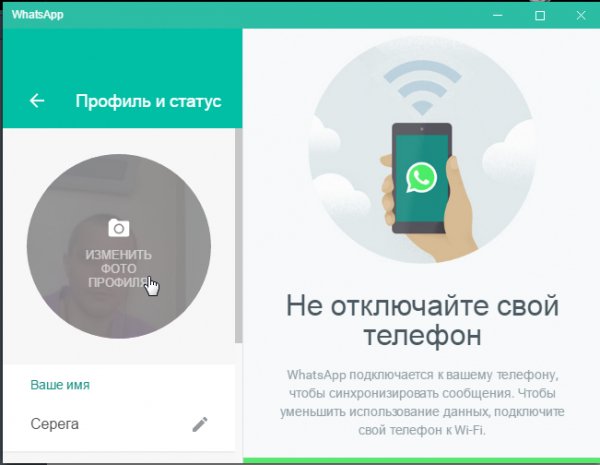 WhatsApp x64