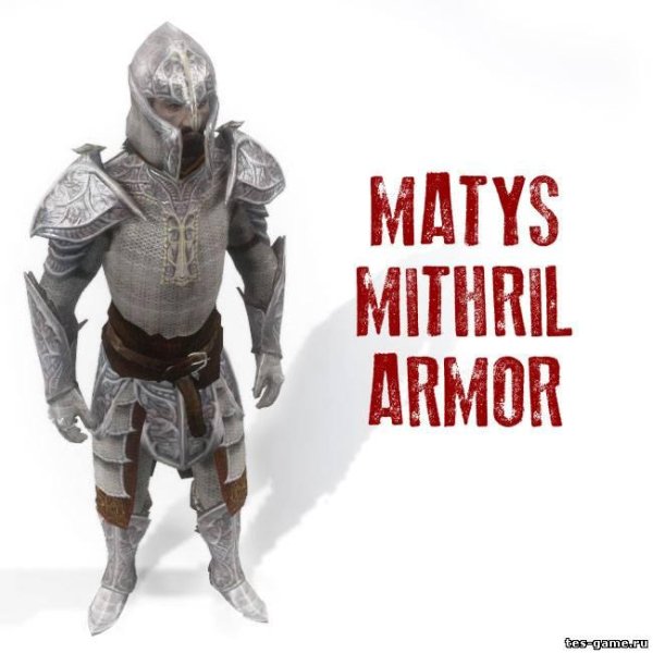 Мифриловая броня в Skyrim