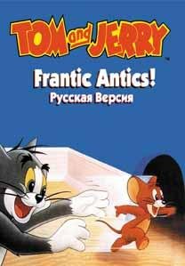 Tom and Jerry - Frantic Antics