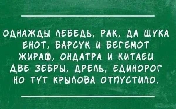 Басня