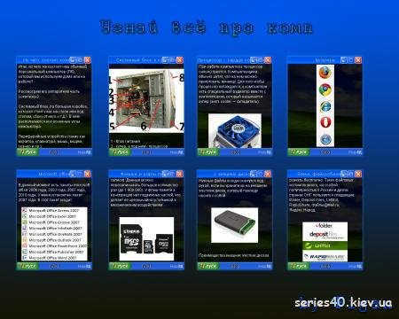 s40.kiev.ua 3213 komp1