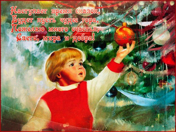 kartinki-life-ru-otkrytki-mercaushhie-animacionnye-gif-s-novy