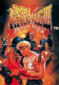 Streets Of Rage 3