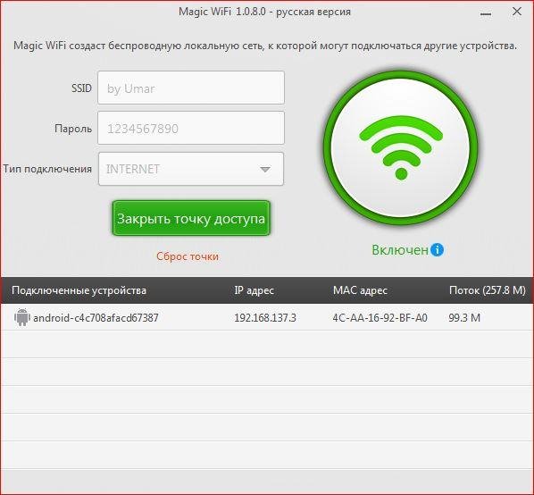 Magic wifi Setup