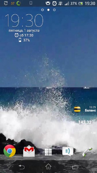 Ocean Waves HD 2.0