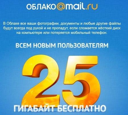Cloud Mail.Ru 15.5.110.0 PortableSitego