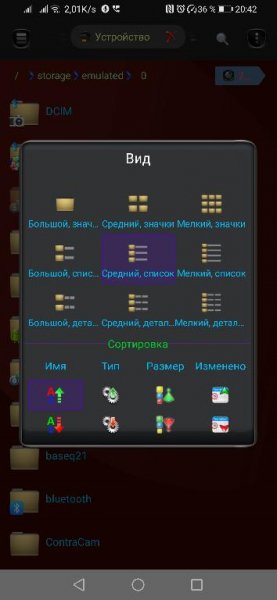 ES Проводник v4.2.2.6.1(10070) mod iconPack
