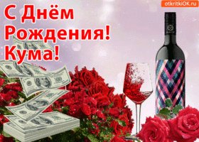 pozdravitelnaya-otkrytka-s-dnem-rozhdeniya-kume-46609-7147701