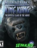 King Kong sag
