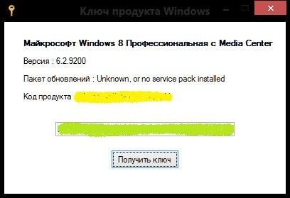 Windows Product Key