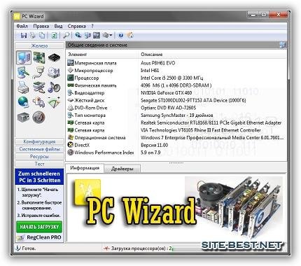 PC Wizard 2012 2.11 Portable