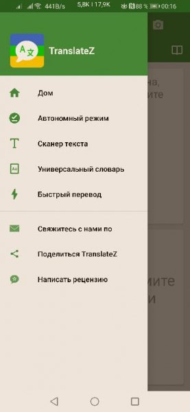 TranslateZ v1.9.0 arm7 Modded RUS