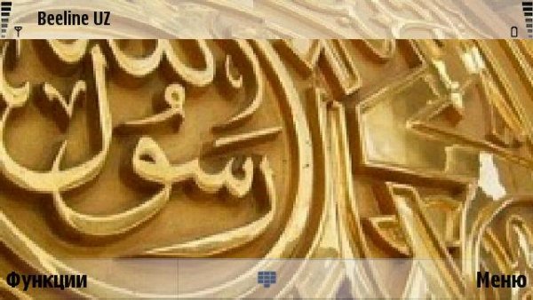 Great Name Allah