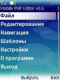 Mobile PHP Editor rc