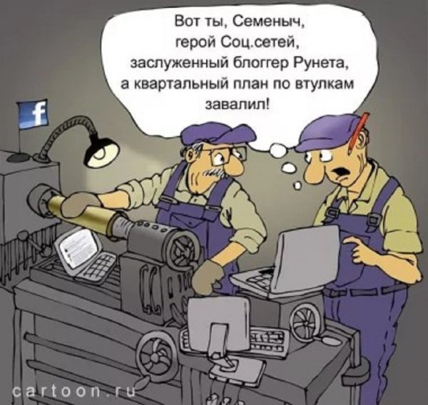Вот ты, Семёныч, герой Соц.Сетей, заслученный блогер Рунета