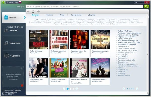 Media Get v2.01.2111