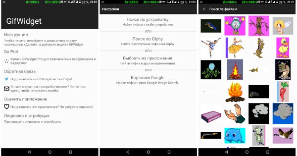 GifWidget v.1.3-1