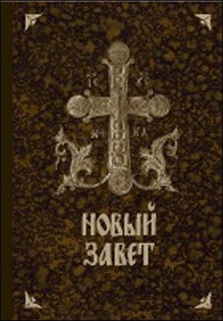 Zavet na Norsk