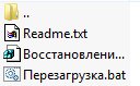 Восстановление файлов