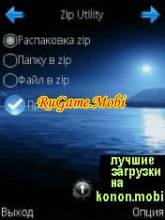 zip utility v2 0