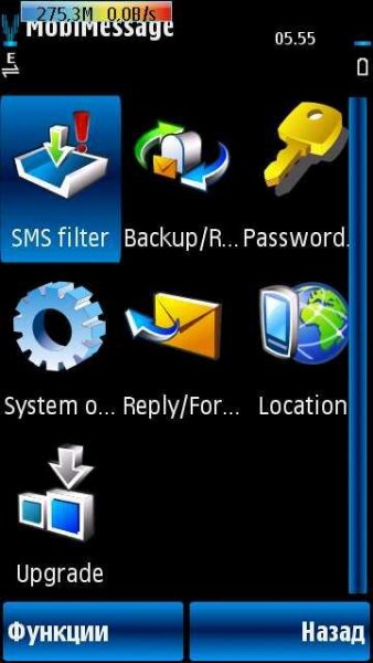 MobiMessage Pro v3.00 37