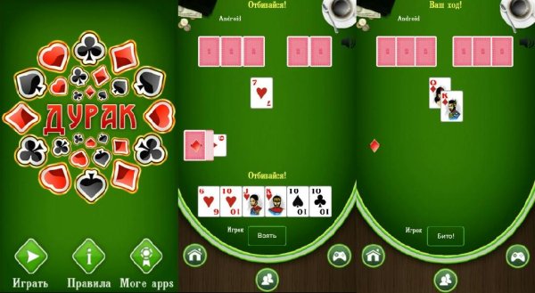 Дурак v1.3(3)