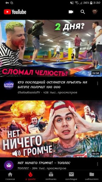 YouTube Vanced v13.50.52 No Root [Black]