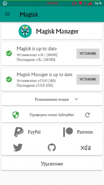Magisk Manager v7.0.0