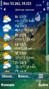 forecaweather-s60 v 2 0 1