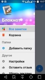 Блокнот AdFree v1.5.5