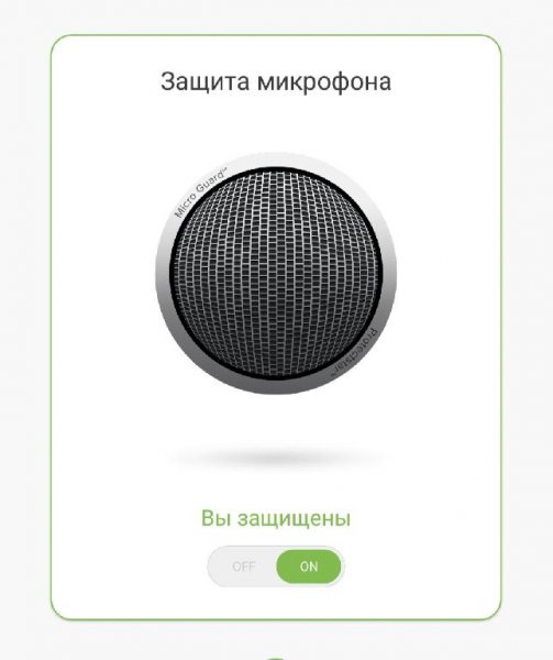 Micro Guard Pro 3.1.1