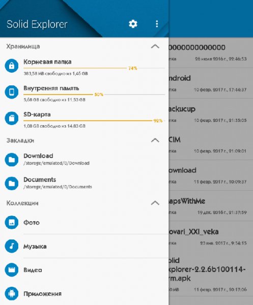 Solid Explorer Full 2.2.6