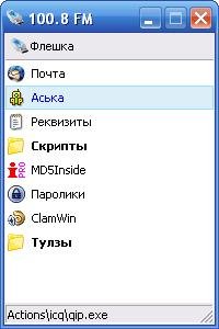 Flash Menu (FM)