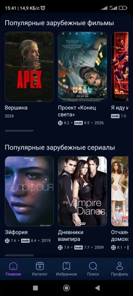 Lift app 0.2.37-softmod.net