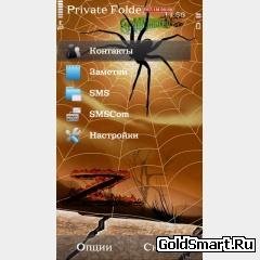 Private Folder v2 01 1