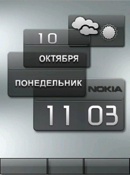 - День-Ночь