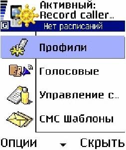 Phone Pilot150sis