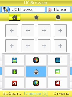 UC Browser v9.2 MOD