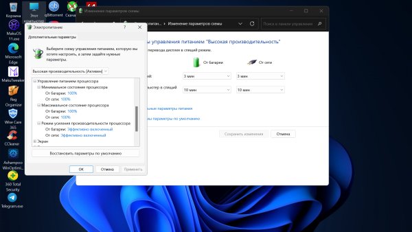 Включение Настроек Буста