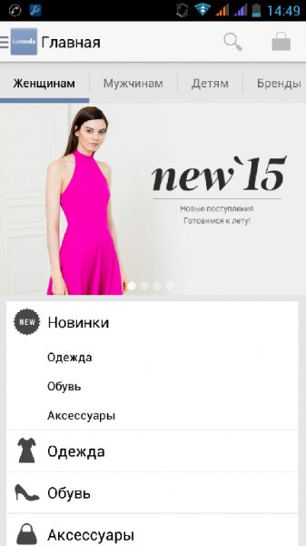 Lamoda lite v2.3.2